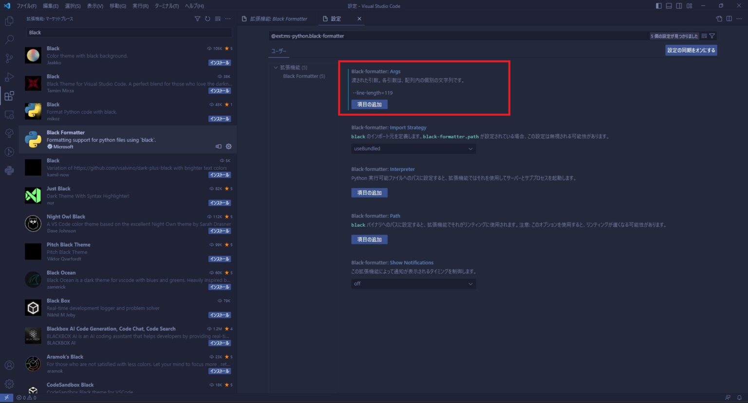 Python Black+Flake8 (VScode拡張機能) の設定 - kotoha sensorium